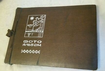 Винтажный альбом для фото 1953г 8 разных