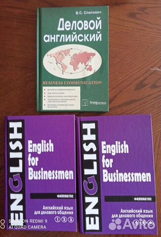 Английский язык для делового общения