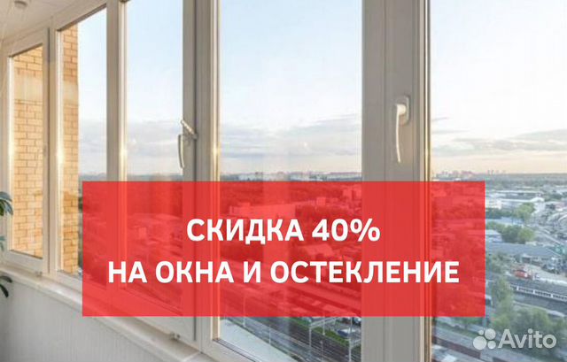 Окна балкона в 137 серии