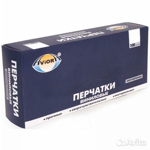 Перчатки виниловые неопудренные авиора