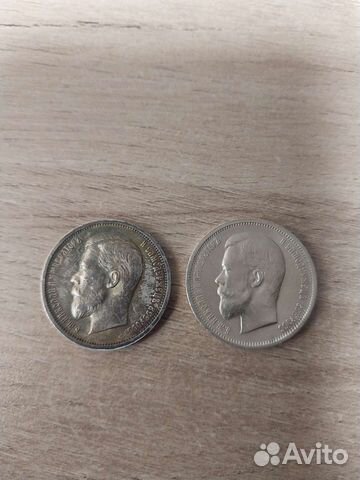 50 копеек 1912 эб, 1913 вс