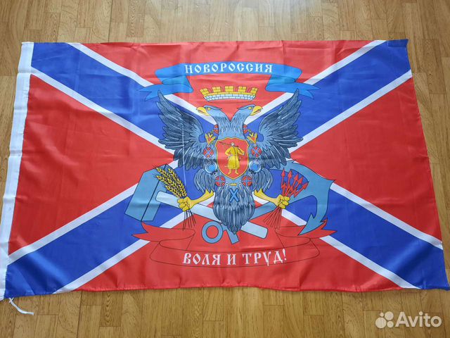Флаг Новороссия купить в Москве | Хобби и отдых | Авито