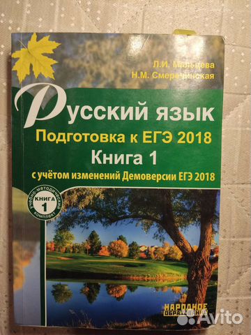 Учебная литература Подготовка к егэ