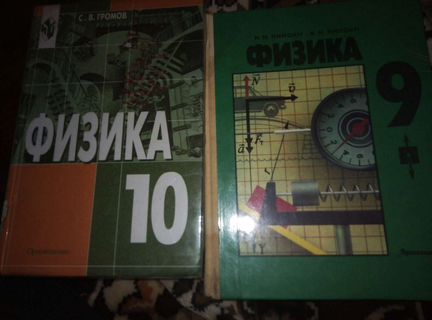 Учебники и учебные пособия по физике и математике
