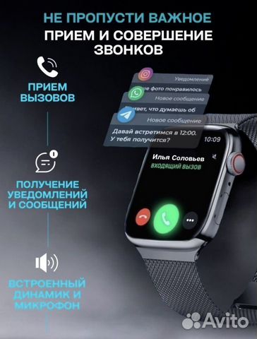 Smart watch