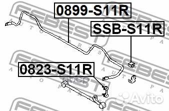 Стабилизатор задний 0899-S11R Febest