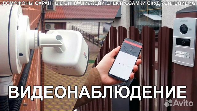 Видеонаблюдение Охранка Домофон Усиление 4G