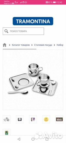 Кофейный набор Tramontina на 6 персон