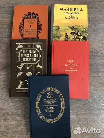 Книги зарубежная и русская классика