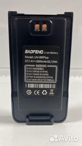 Аккумулятор для рации Baofeng UV-9R plus