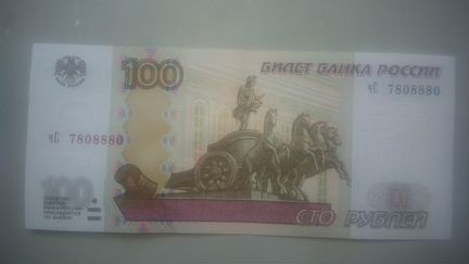 Купюра с красивым номером