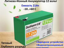 Аккумуляторная батарея 60 вольт 21ah в пол