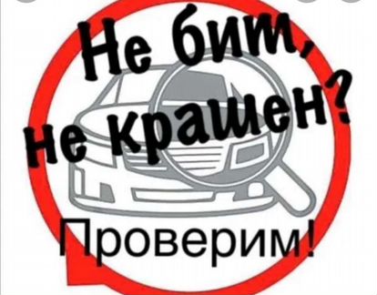 Автоподбор, Проверка авто перед покупкой