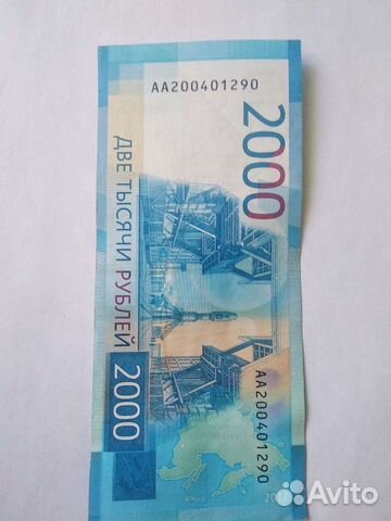 Купюры с датой рождения