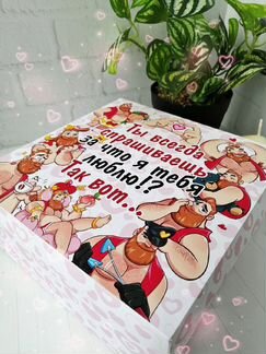 Подарок оригинальный,причины любви