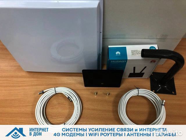 Комплекты безлимитного интернета для частных домов