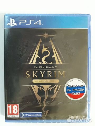 PS4/PS5 The Elder Scrolls V Skyrim - Юбилейное Изд