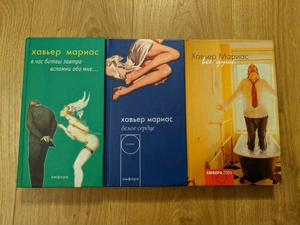 Cuál es el mejor libro de javier marías Cuál es el mejor libro de javier marías