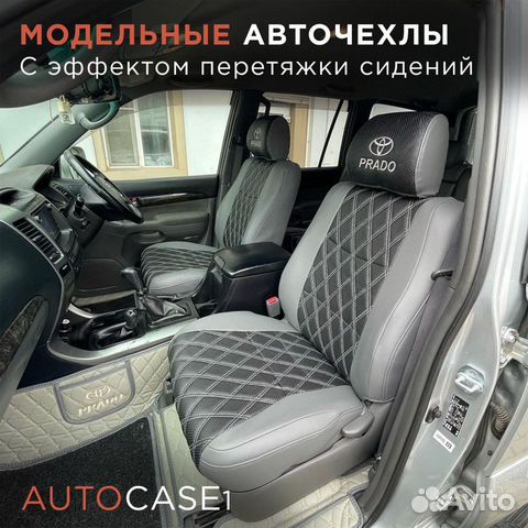 Автомобильные чехлы из экокожи