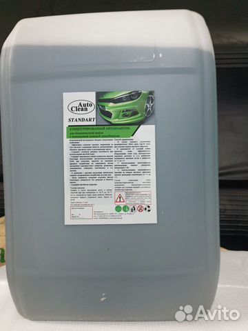 Автошампунь, бесконтактная автохимия