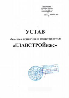 Продам ооо с Альфа банком