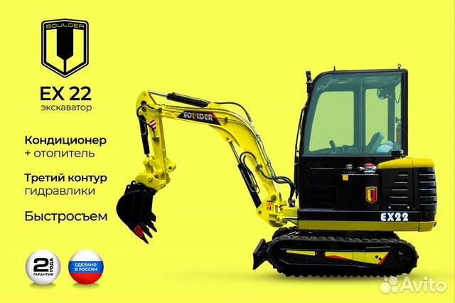 Мини-экскаватор Boulder EX22, 2024