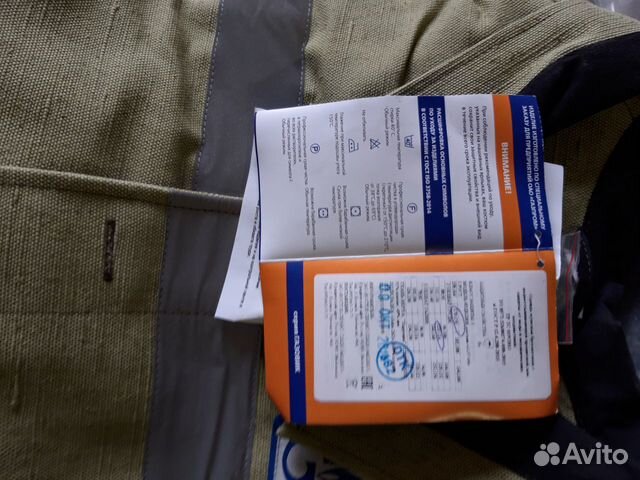 Костюм для сварщика