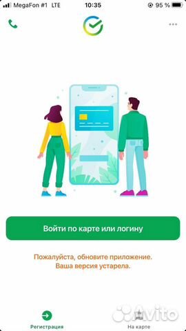 Секретный бонус. Сбербанк ошибка 24. Сбербанк ошибка 24. Ошибка перевода. Ошибка 5118 сбербанк.