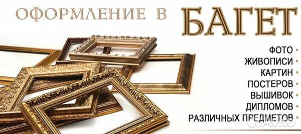 Производство рамок для картин