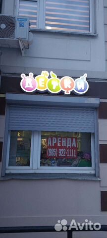 Светодиодная вывеска