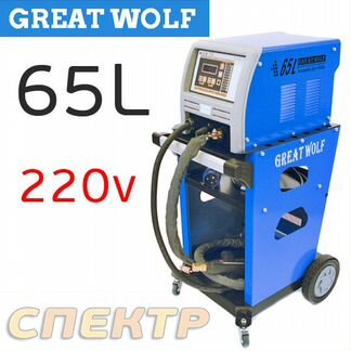 Споттер Great Wolf 65L (220В) + тележка + набор