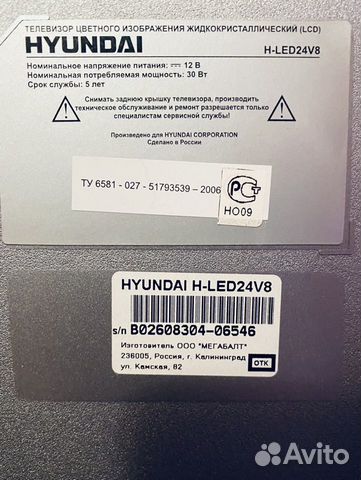 Телевизор hyundai h led24v8