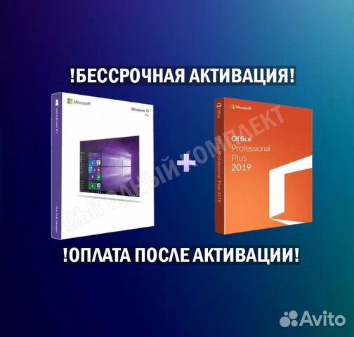 Ключ Windows 11/10 Pro Home лицензия 8.1 8 7