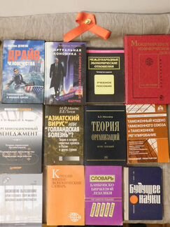 Книги меж. эк-ка, юр., история рус. эмиграции