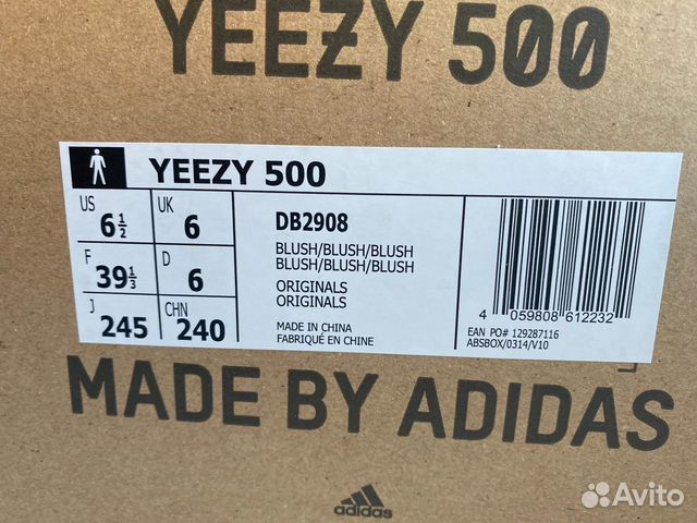 Adidas Yeezy 500 Blush Оригинал