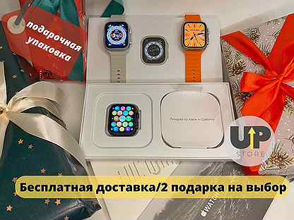 Apple Watch 8 Ultra (Доставка/2 подарка)