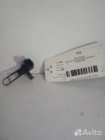 Датчик температуры воздуха салонный Ford Fiesta