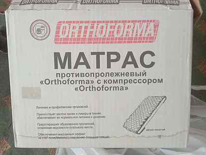 Матрас противопролежневый orthoforma m0003