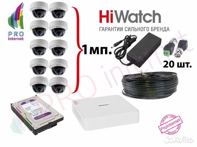 Видеонаблюдение.Комплект:10 камер 1Mp