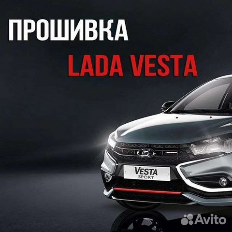 Прошивка авто волжский