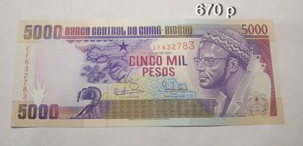 Продам банкноты Гвинеи-Биссау