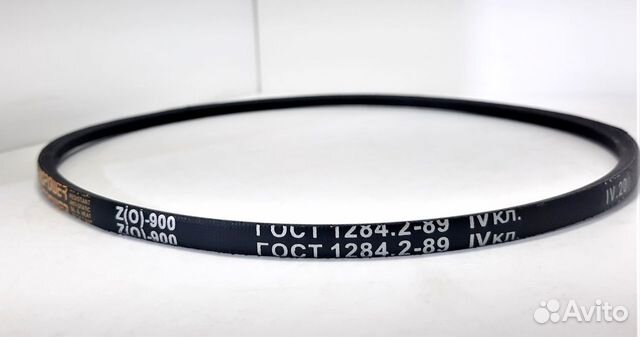 Ремень клиновой Z(О) -900 гост 1284-89
