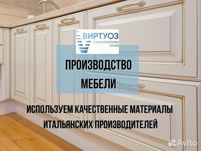 Сотрудничество с мебельными производствами