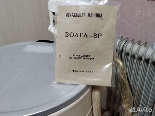 Стиральная машина волга 8