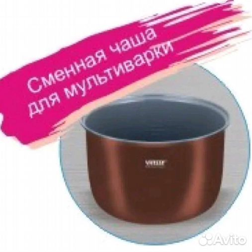 Vs 579 мультиварка витесс. Чаша для мультиварки vitesse 513. Чаша для мультиварки vitesse vs-521. Мультиварка vitesse vs-579. Чаша для мультиварки vitesse vs 571e.