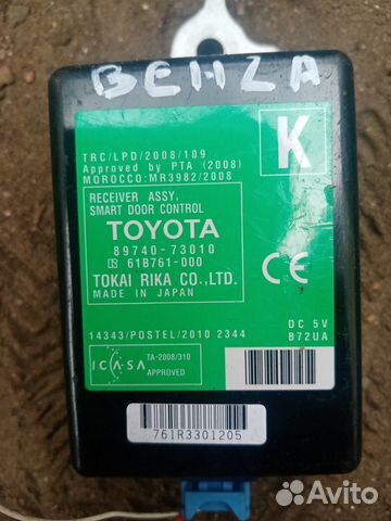 Блок управления дверями на Тойота Венза 12г
