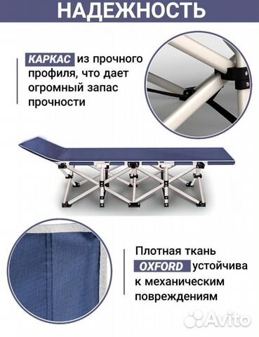 Раскладушка туристическая / кровать раскладушка