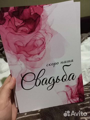 Приглашения на свадьбу