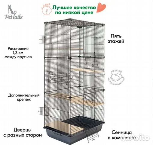 Переноска-клетка для шиншилл 58х40хh126см