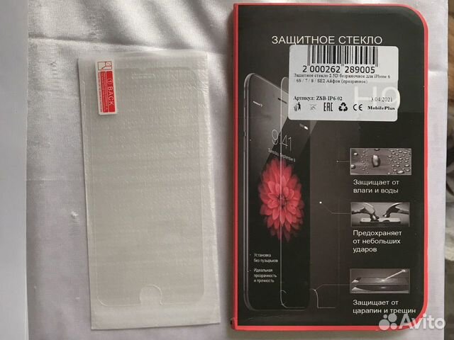 Защитное стекло